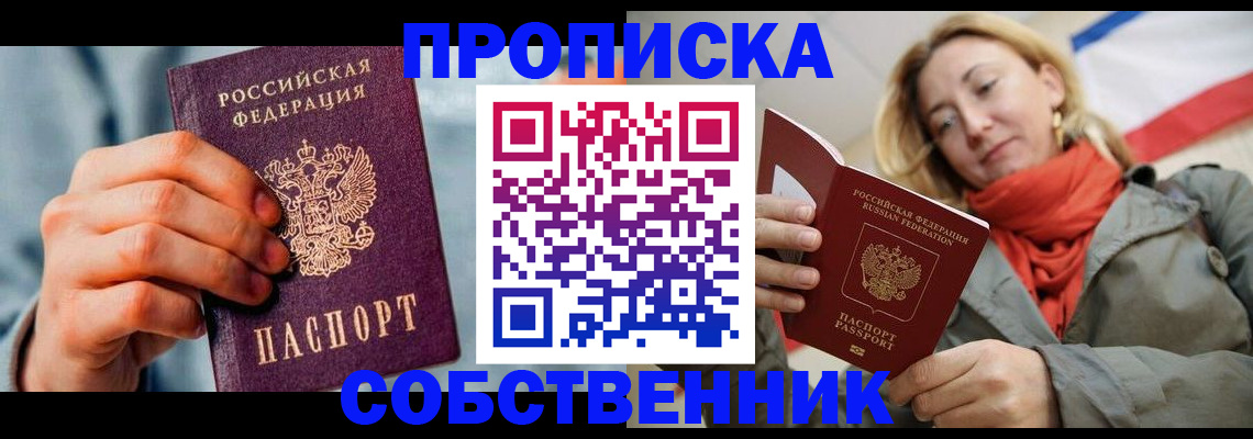 временная прописка в Коломне