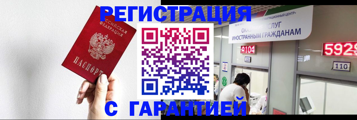 временная регистрация адрес в Коломне