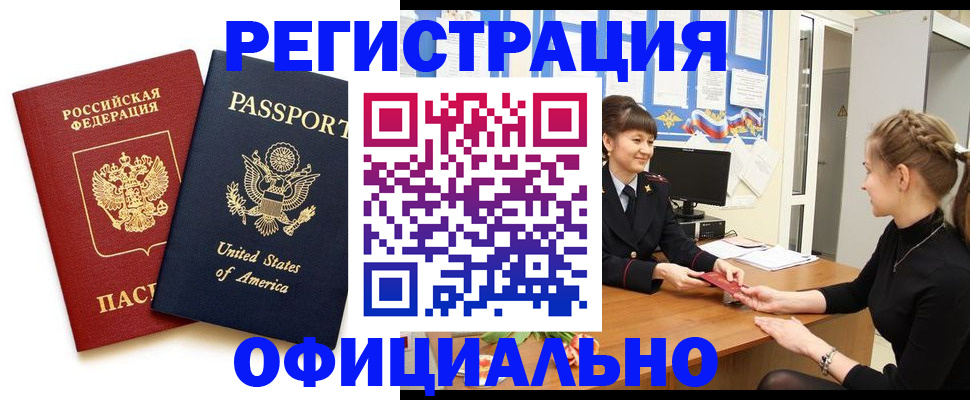 миграционный учет в Коломне