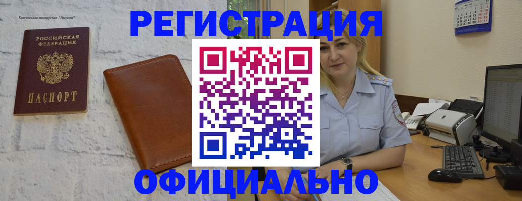 прописка гарантия в Коломне