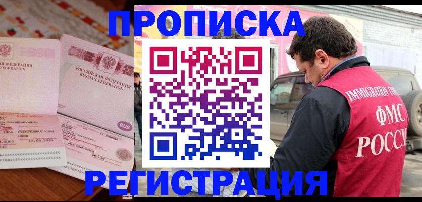 временная регистрация адрес в Коломне