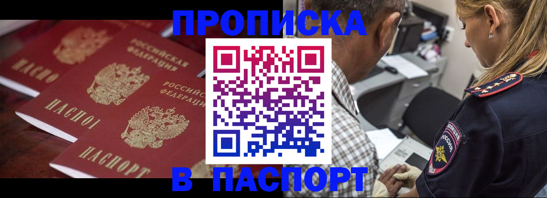 временная регистрация недорого в Коломне