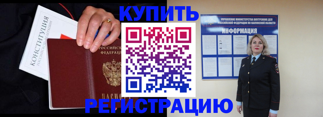 временная регистрация поиск в Коломне