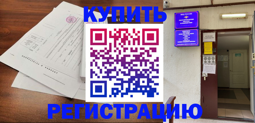 регистрация для школы в Коломне