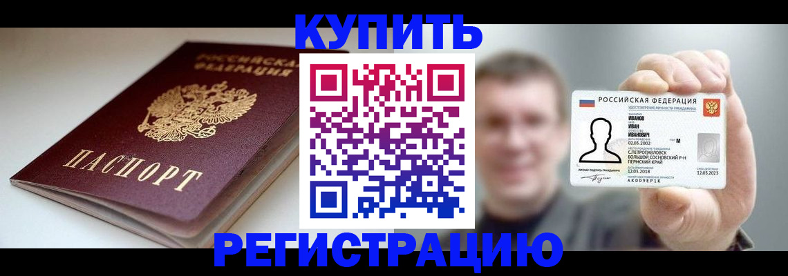 прописка ребенка в Коломне