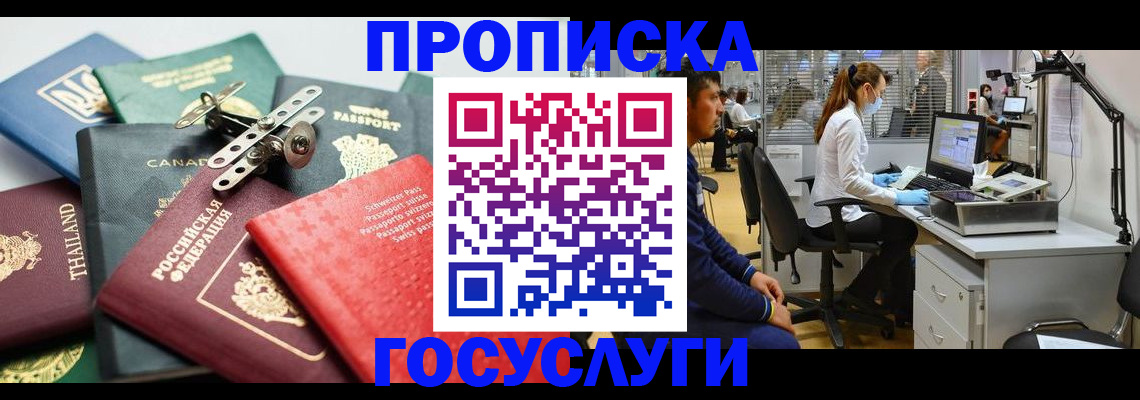 прописка для военкомата в Коломне