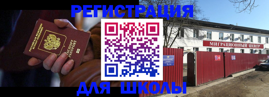 миграционный учет в Коломне