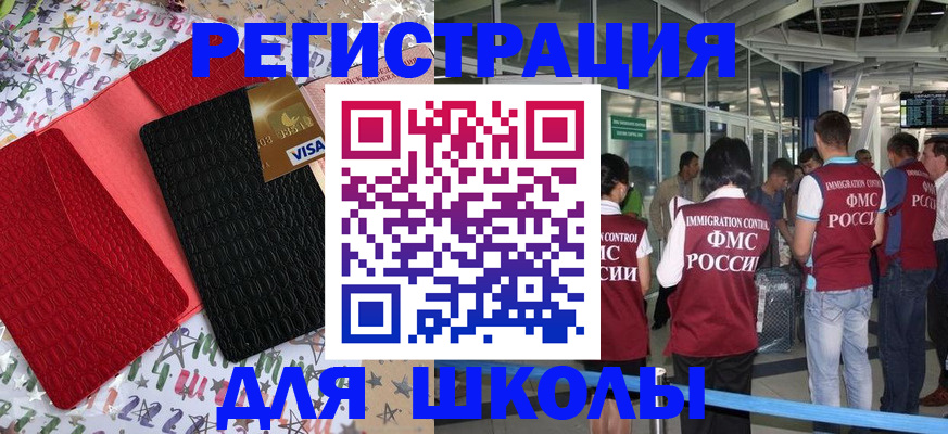 прописка для военкомата в Коломне